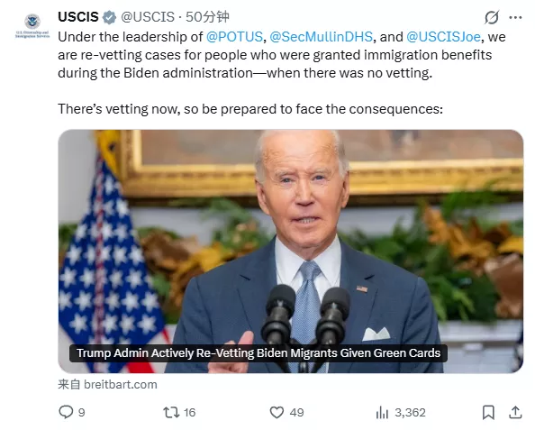 拜登时期绿卡大重审：65%被指欺诈 主要针对庇护和难民