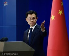 大陆外交部促美方停止助台湾巩固邦交