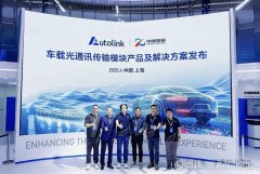 A股又一兆元巨头诞生！中际旭创总市值 突破1兆元人民币