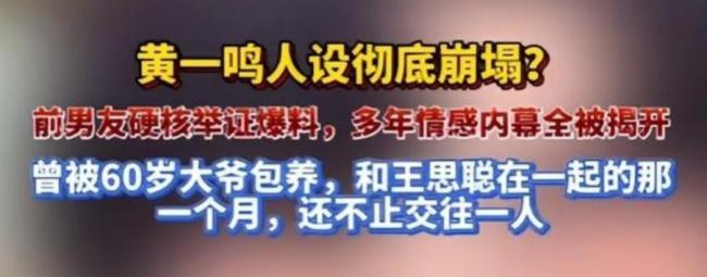 曝王思聪惨被绿