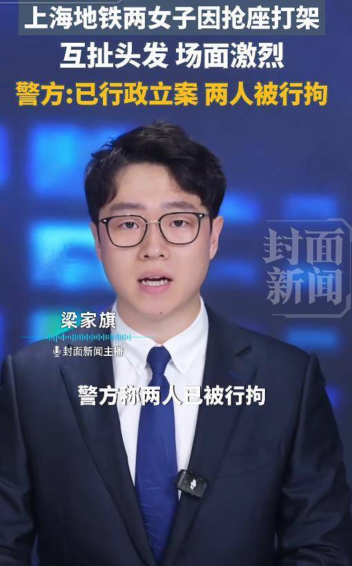 上海两女子地铁打架原视频曝光 老人太无理