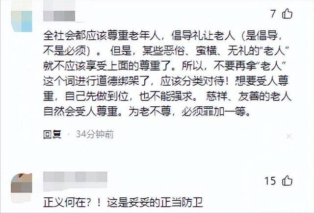 上海两女子地铁打架原视频曝光 老人太无理