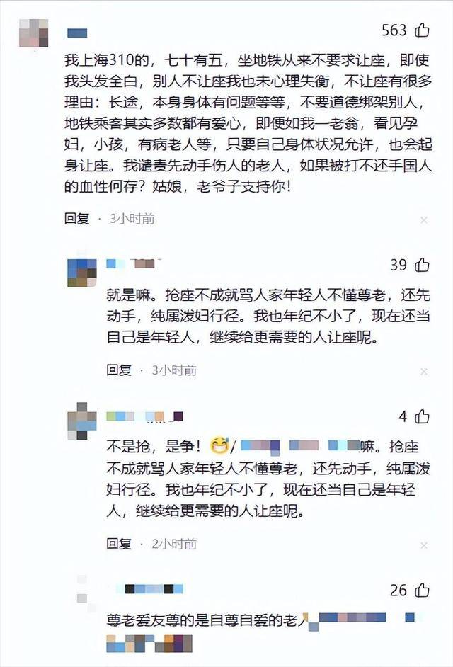 上海两女子地铁打架原视频曝光 老人太无理