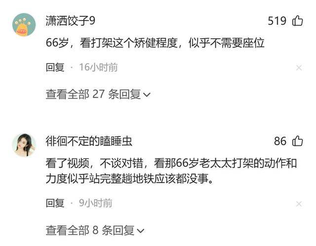 上海两女子地铁打架原视频曝光 老人太无理