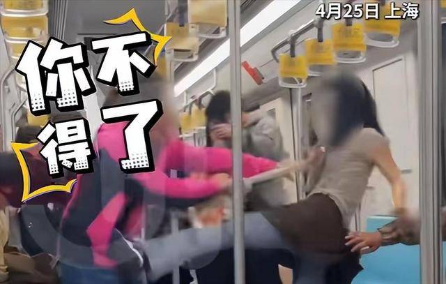 上海两女子地铁打架原视频曝光 老人太无理