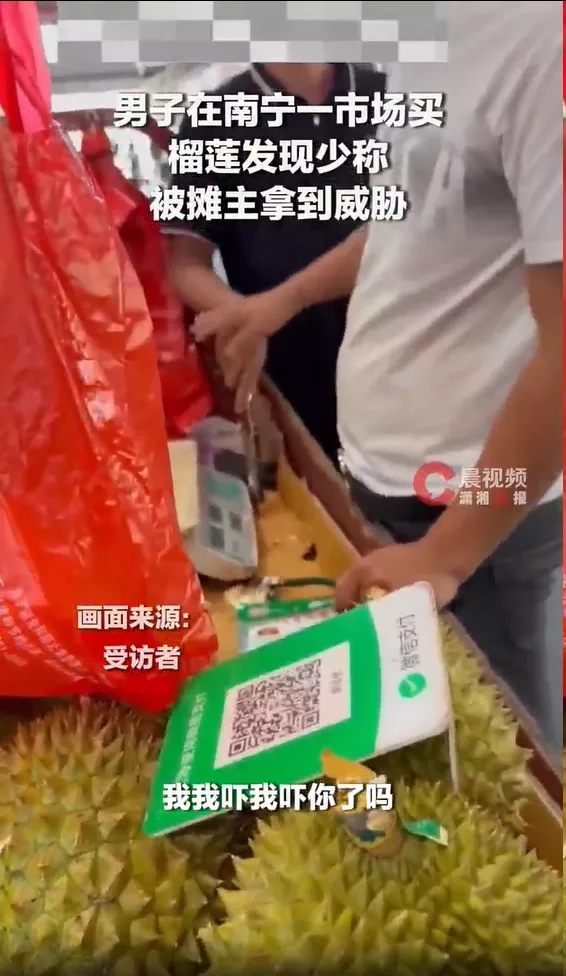 男子在市场买榴莲发现少称，被摊主拿刀威胁
