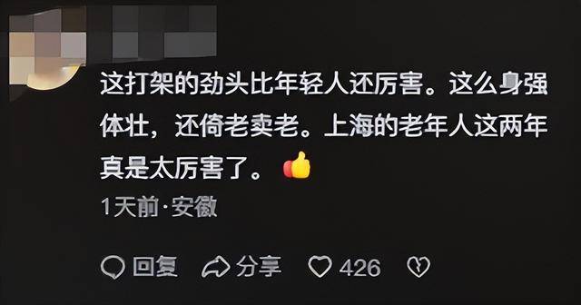 上海两女子地铁打架原视频曝光 老人太无理