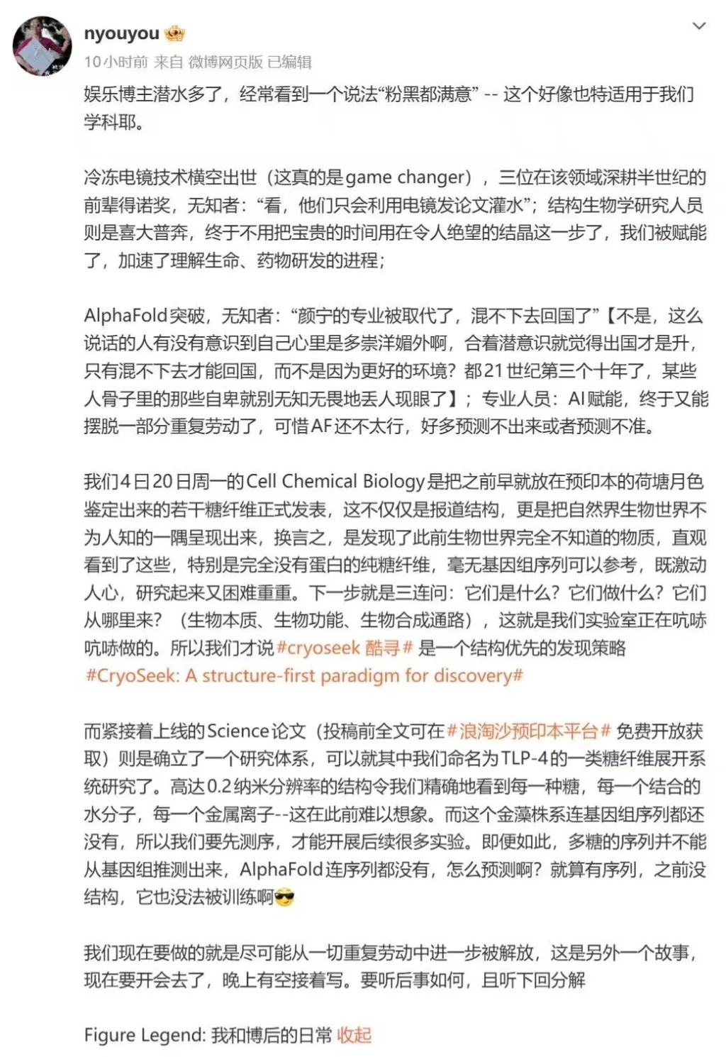 海归学者颜宁回击非议中的那些科学问题是什么？