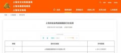 上海市公布「赴金马游组团旅行社名单」 12家旅行社在列