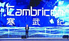 寒武纪首季财报净利润大增1.8倍