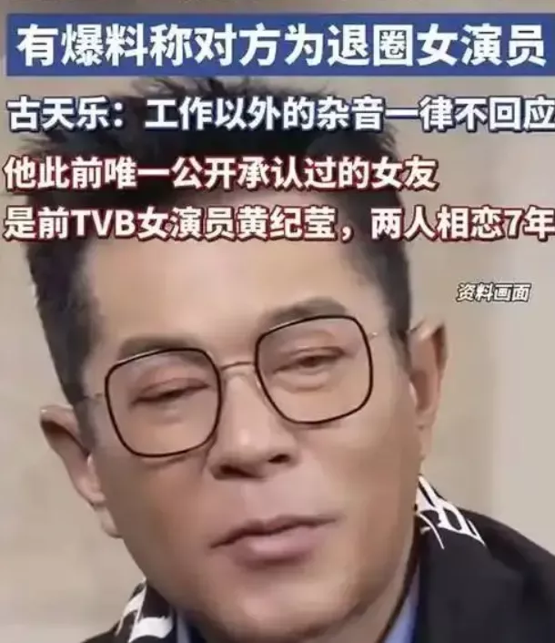 55岁古天乐被传隐婚生子,妻子原来是她?