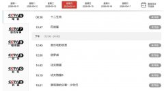 央视电影频道播中美合制《功夫熊猫3》 陆网友联想与川习会有关
