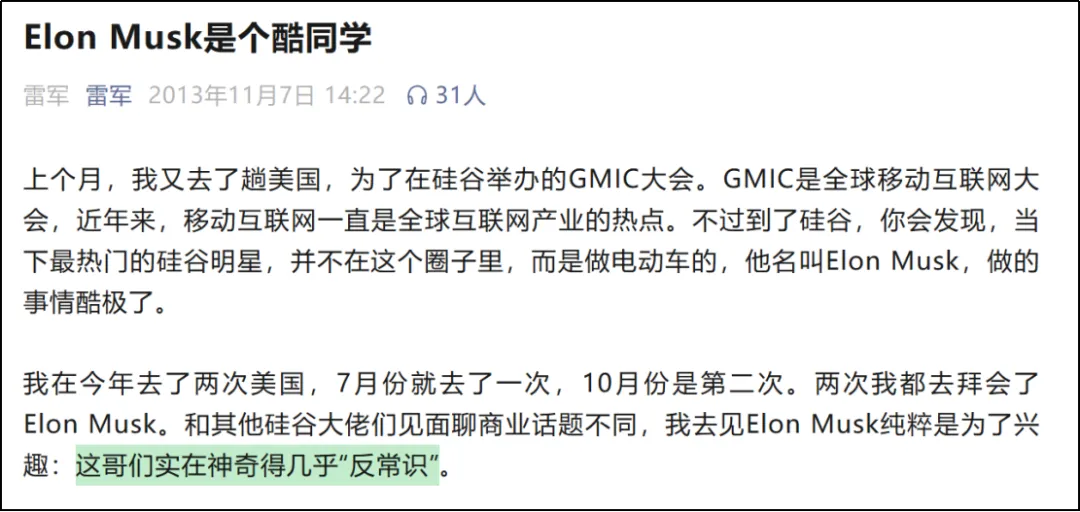 雷军马斯克国宴自拍,炸出多少玻璃心 雷军马斯克国宴自拍,炸出多少玻璃心