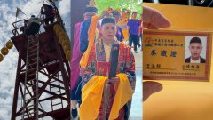 遭中国通缉  陈柏源成为合格道士