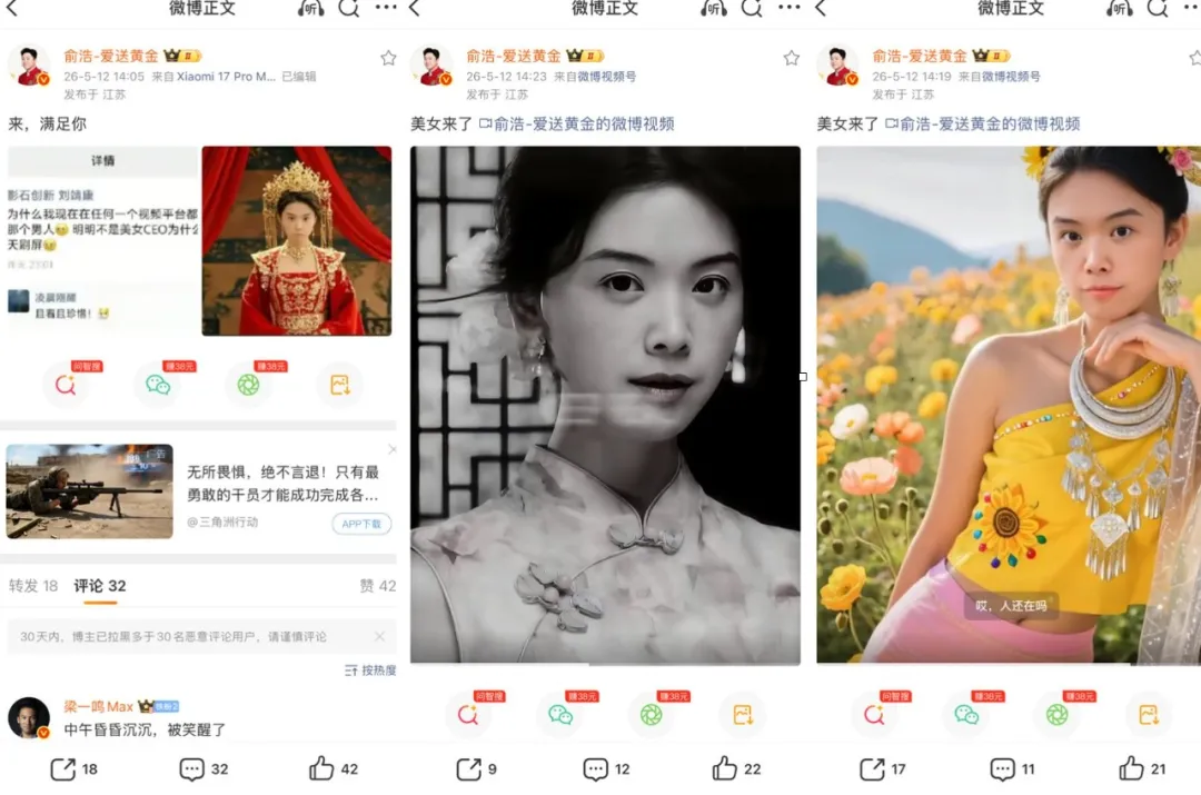 一天发75条微博的CEO,逼着两万员工当网红 一天发75条微博的CEO,逼着两万员工当网红