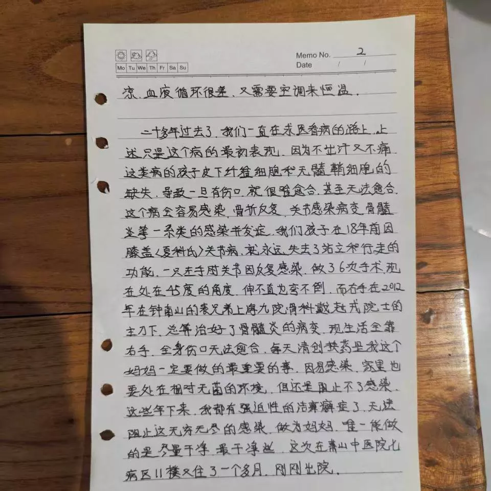 罕见病孩子的妈妈，用12小时写下20多年的感激
