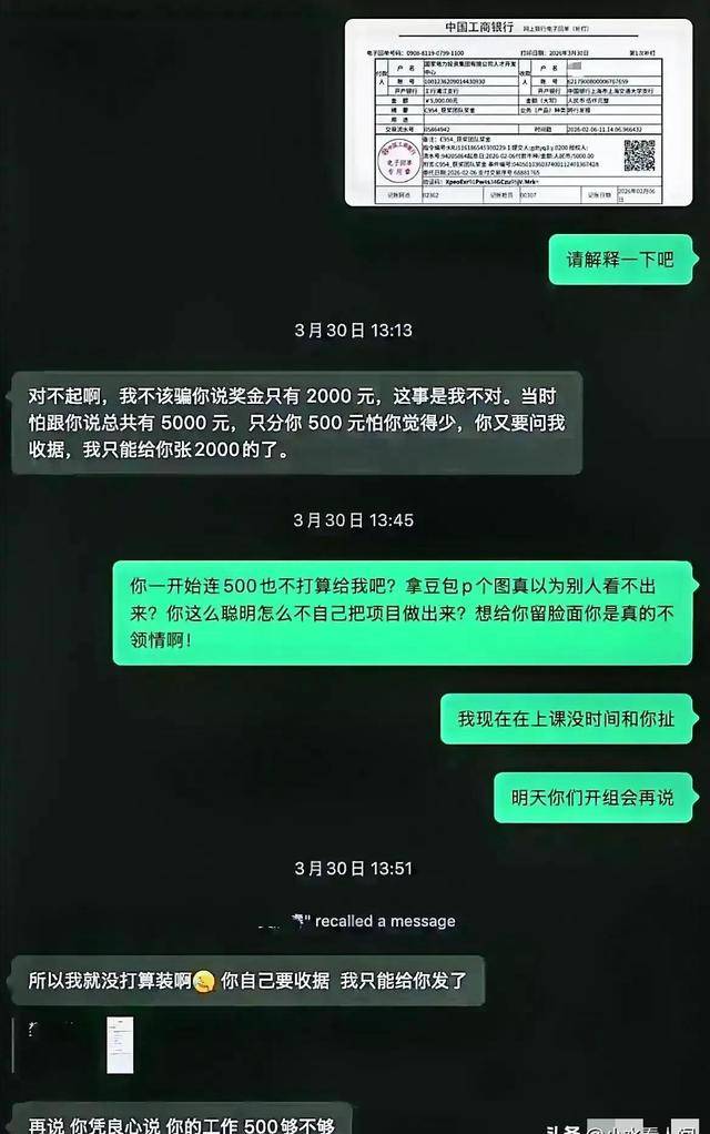 上海交大私吞奖金事件:女生大有来头,恶行太多 上海交大私吞奖金事件:女生大有来头,恶行太多