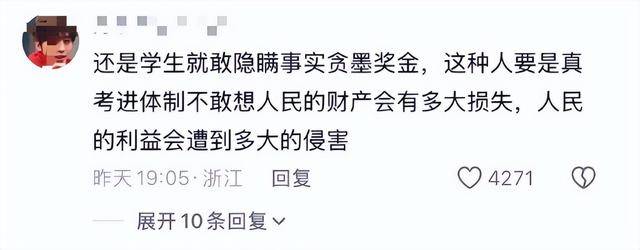 上海交大私吞奖金事件:女生大有来头,恶行太多 上海交大私吞奖金事件:女生大有来头,恶行太多