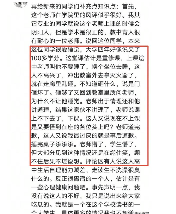 上海高校男生失控对老师喊“杀杀杀” 内情曝光