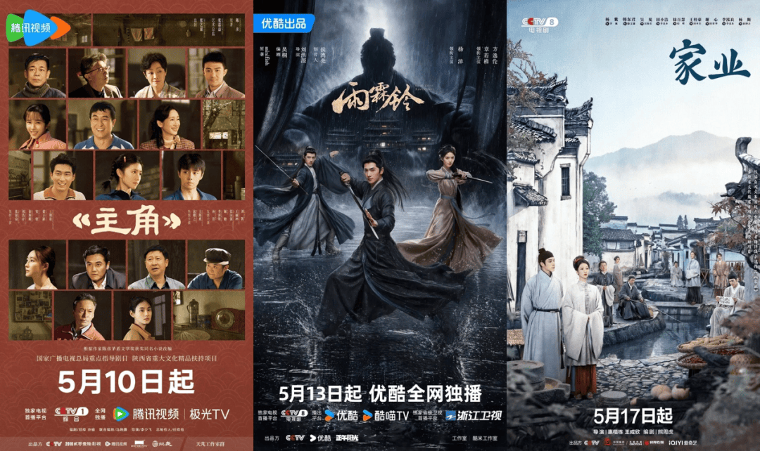《主角》VS《家业》：老派PK流量，地域文化剧才是长剧新风口？