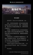 上海交大，请将这个细节交代清楚