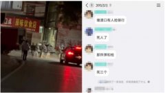 出事了，传湖南邵阳军队开枪死3人