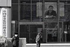 中共罚没三家券商22亿 分析：还会有更大打击