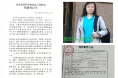 为亡兄伸冤 维权人士郭宏英获刑逾三年