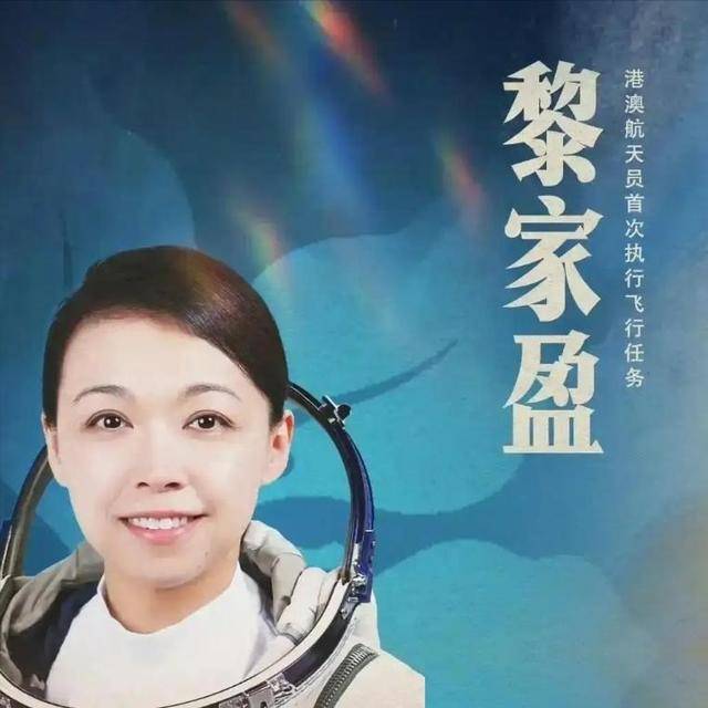 妻子上太空, 黎家盈丈夫迁居北京照顾3孩子 妻子上太空, 黎家盈丈夫迁居北京照顾3孩子