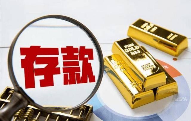 明后年,存款20万以上的家庭,坚持4不做 明后年,存款20万以上的家庭,坚持4不做