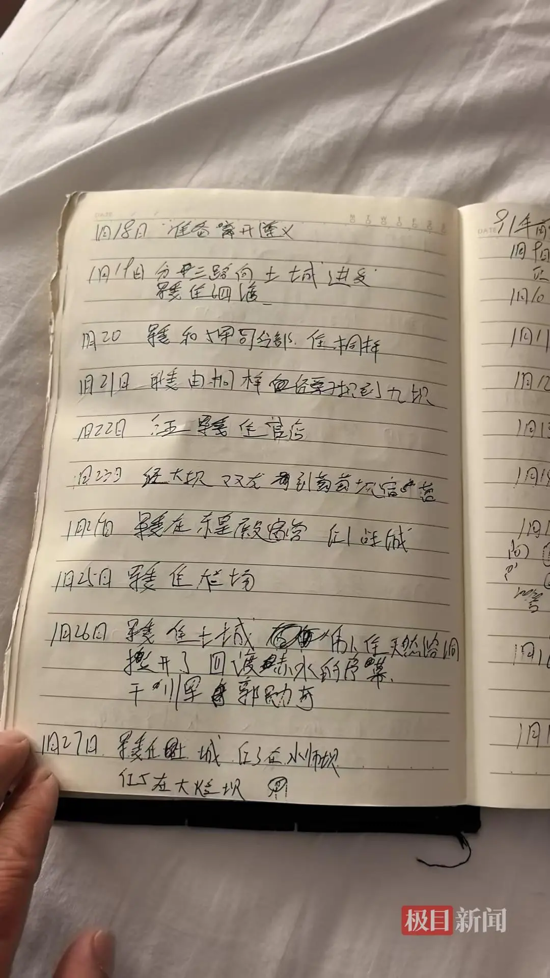 王成研究史料时做的笔记（受访者供图）