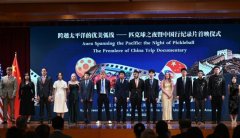 谢锋中美积极公平良性竞争 可跨越「修昔底德陷