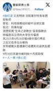 
遭抓捕的沈阳“赛特尔团契案”受害人曲红波（