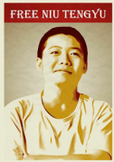 牛腾宇母亲：广州维权日记（二）：广东省政法