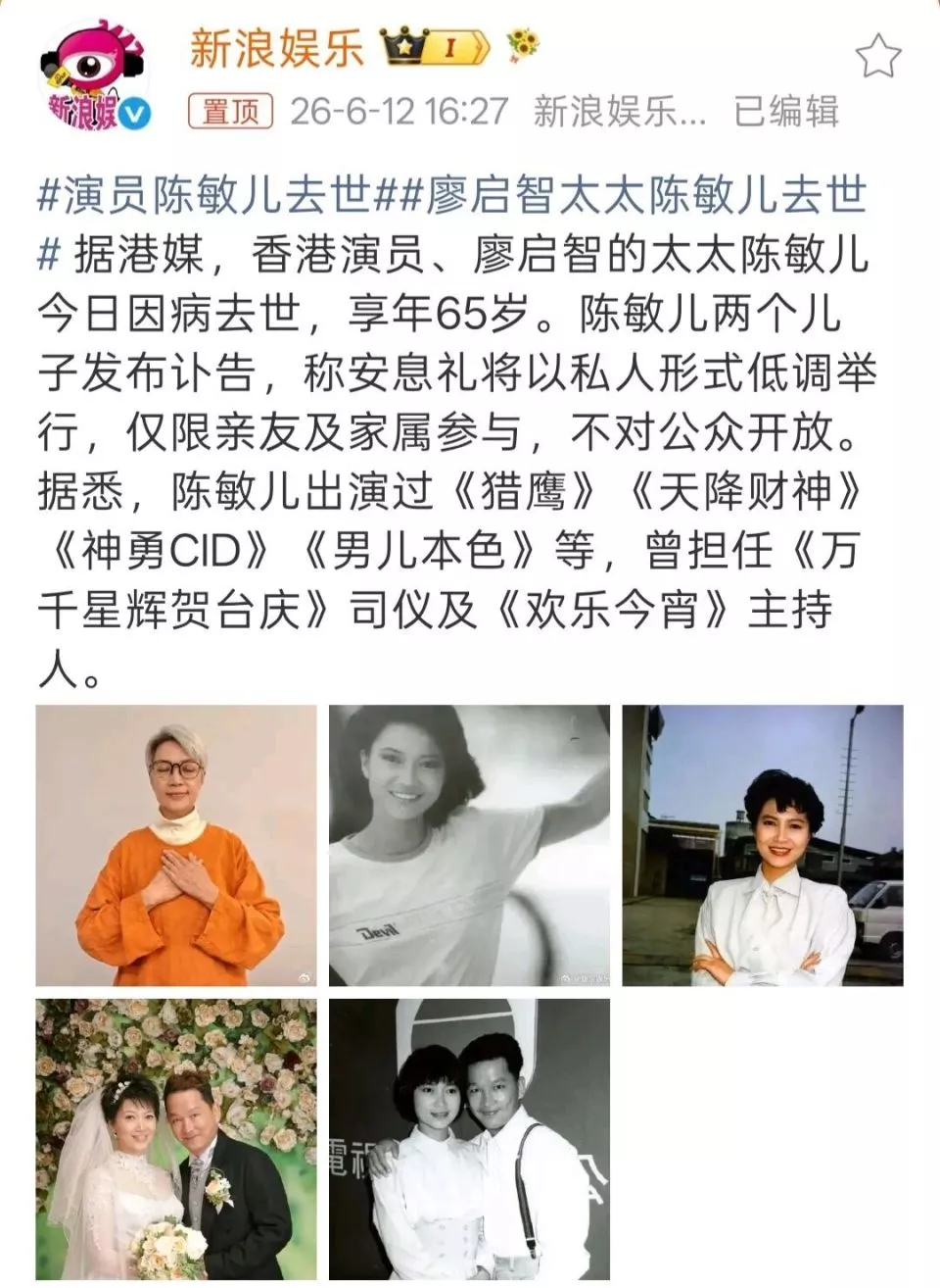 香港女演员陈敏儿因病去世！ 中年丧子，晚年丧夫