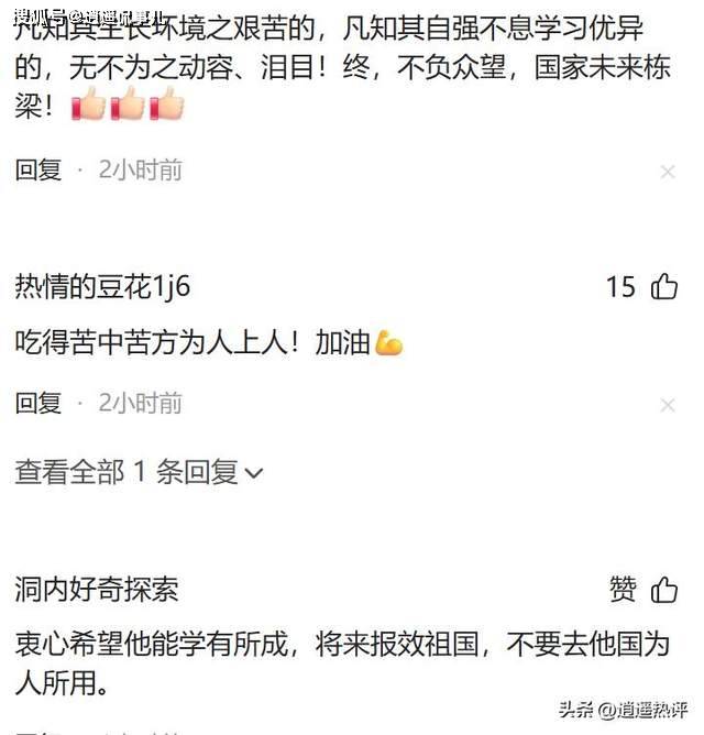母亲瘫痪父亲疯了，河北高考状元9年后如何了