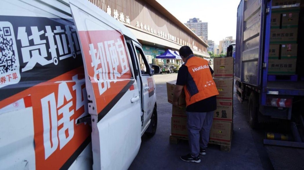 大陆市场监理总局，要求货拉拉整改，应向司机退还1.2亿人民币不合理费用。（中国新...