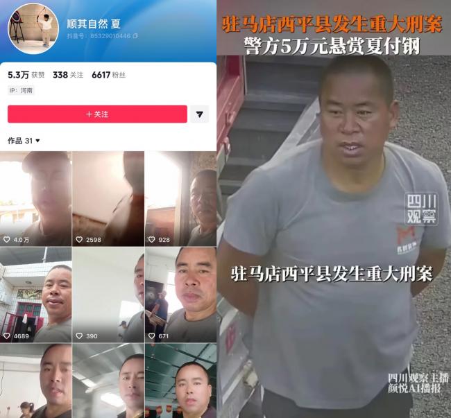 河南重大刑案 警方地毯式搜捕 村民曝嫌犯内情 河南重大刑案 警方地毯式搜捕 村民曝嫌犯内情