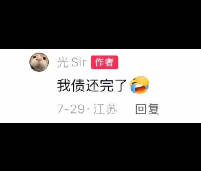 大陆“19岁男子还清300万债务后身亡”登热搜