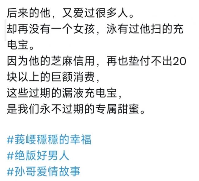 孙宇晨的小作文不算啥 他前女友曾颖才是真文豪 孙宇晨的小作文不算啥 他前女友曾颖才是真文豪