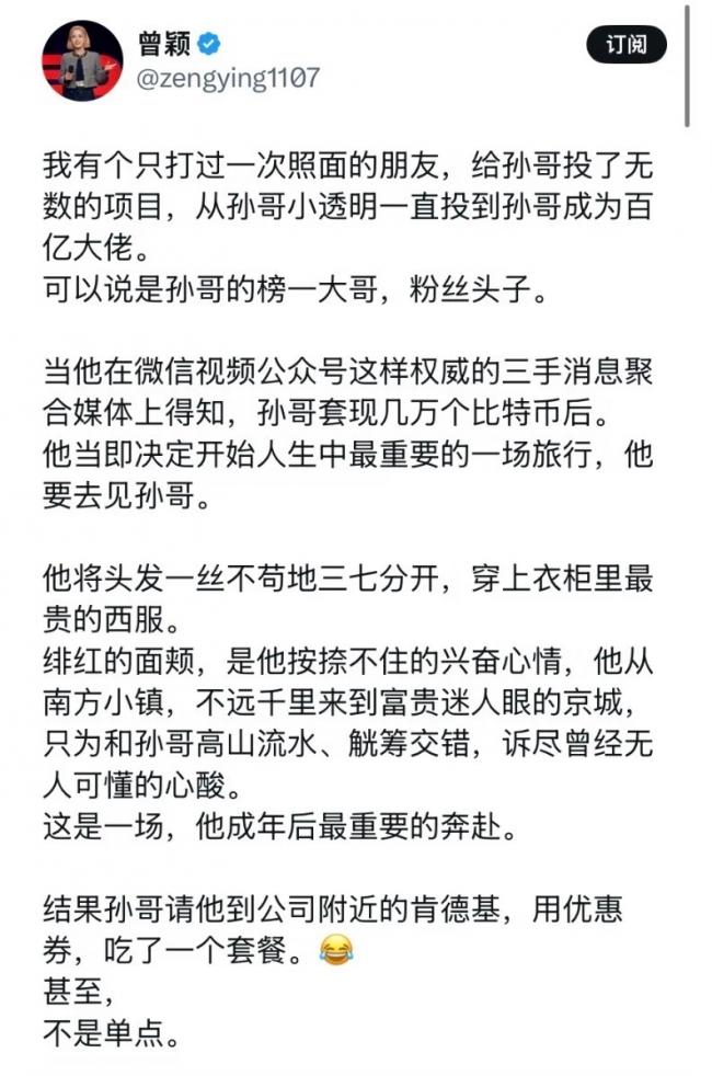 孙宇晨的小作文不算啥 他前女友曾颖才是真文豪 孙宇晨的小作文不算啥 他前女友曾颖才是真文豪