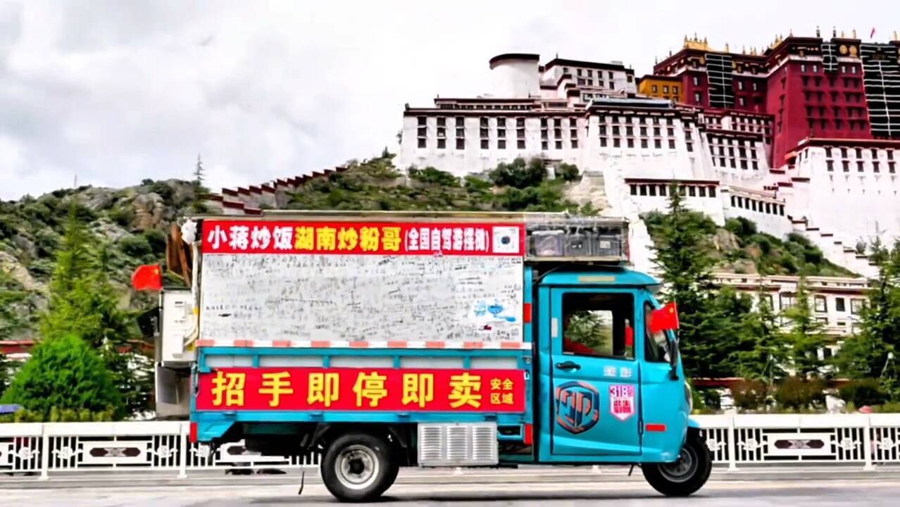 男子从上海开三轮车去拉萨 沿途卖炒饭五个月赚六万