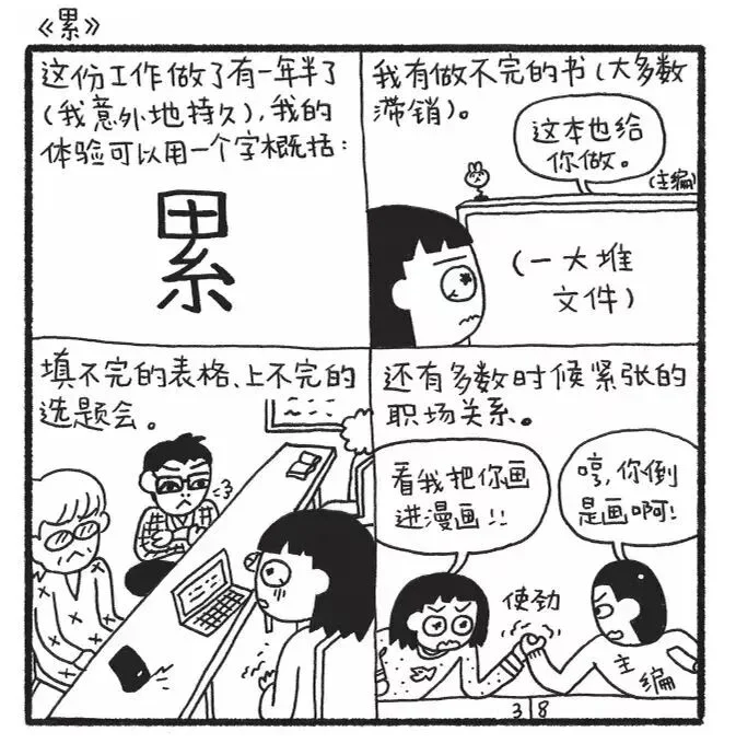 一个顶级名校毕业的女孩 是如何“废”掉的 一个顶级名校毕业的女孩 是如何“废”掉的