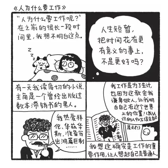 一个顶级名校毕业的女孩 是如何“废”掉的 一个顶级名校毕业的女孩 是如何“废”掉的