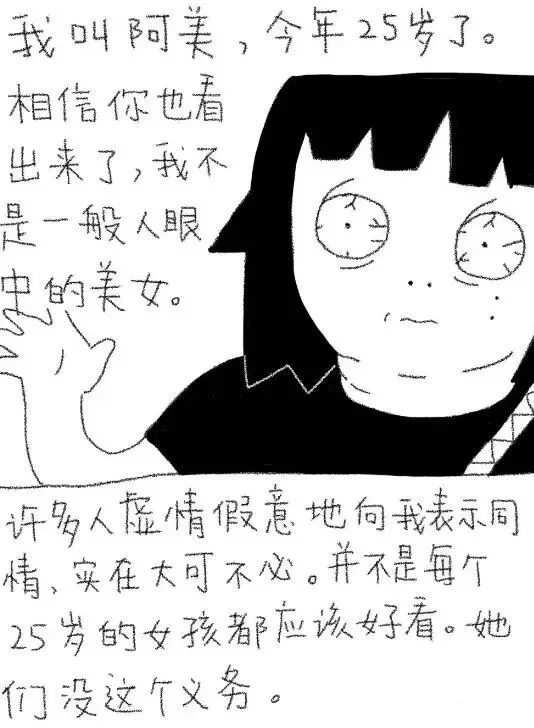 一个顶级名校毕业的女孩 是如何“废”掉的 一个顶级名校毕业的女孩 是如何“废”掉的