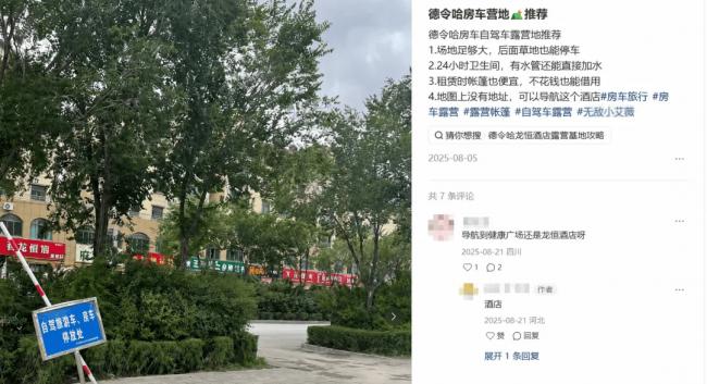 十一长假，租车行虐翻旅行社