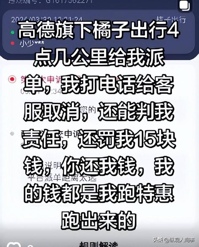 网约司机“广州卷王”去世,年仅31岁新婚一年 网约司机“广州卷王”去世,年仅31岁新婚一年