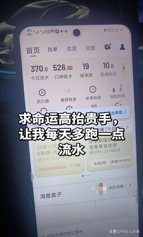 网约司机“广州卷王”去世,年仅31岁新婚一年 网约司机“广州卷王”去世,年仅31岁新婚一年