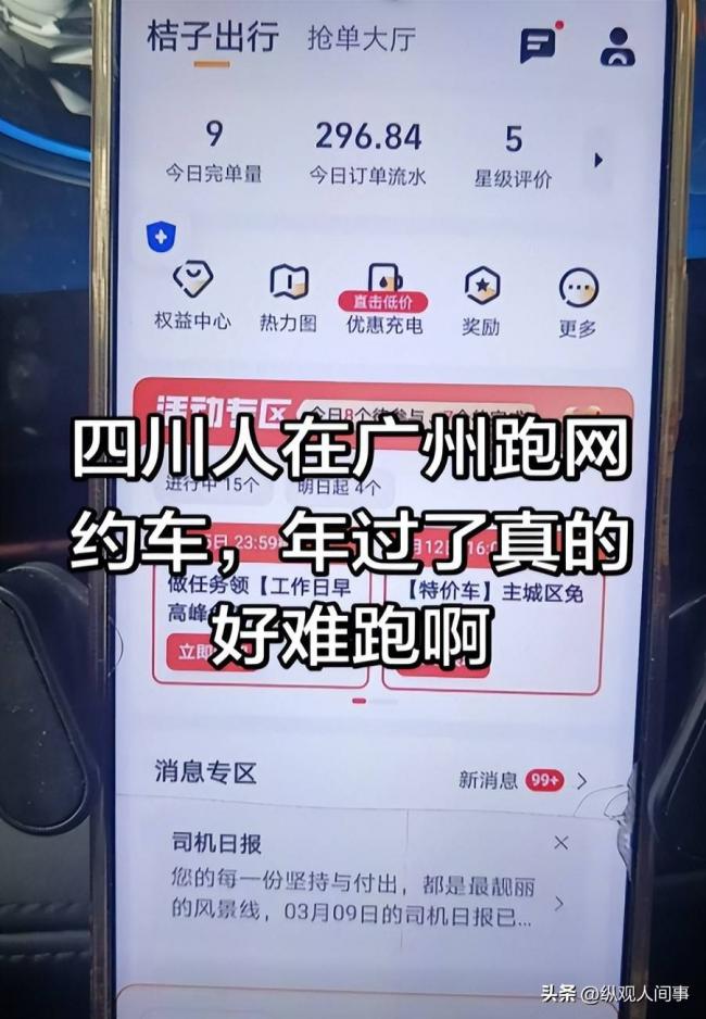 网约司机“广州卷王”去世,年仅31岁新婚一年 网约司机“广州卷王”去世,年仅31岁新婚一年