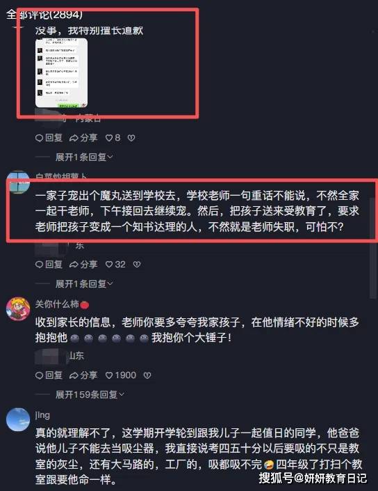 班里全是贫民窟王子和公主,老师吐槽世道变了 班里全是贫民窟王子和公主,老师吐槽世道变了